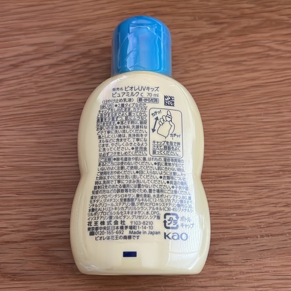 Biore UV Kids Pure Milk - Picture 2 of 4